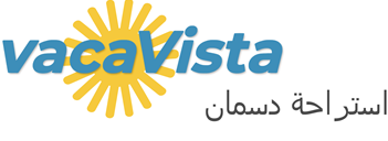 vacaVista - استراحة دسمان