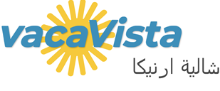 vacaVista - شالية ارنيكا