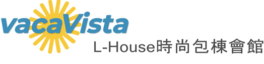 vacaVista - L-House時尚包棟會館