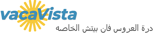 vacaVista - درة العروس فان بيتش الخاصه