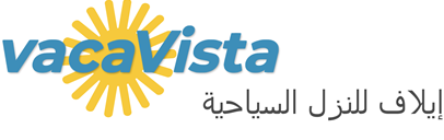 vacaVista - إيلاف للنزل السياحية