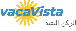 vacaVista - الركن البعيد